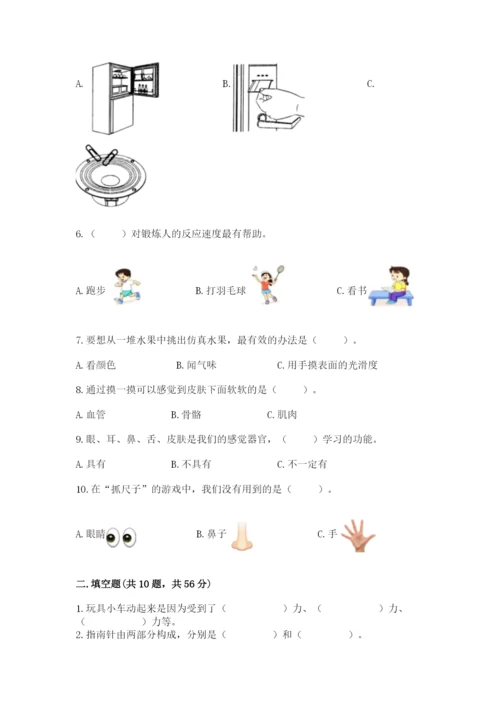 教科版二年级下册科学期末测试卷【达标题】.docx