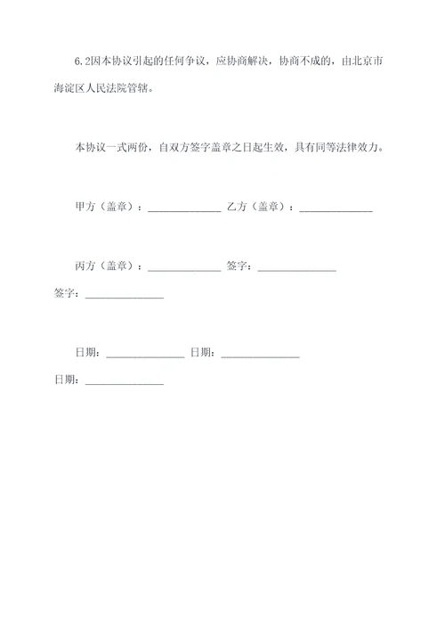 死亡人债务转让协议范本