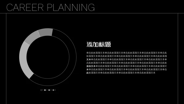 黑白光影艺术职业规划PPT模板