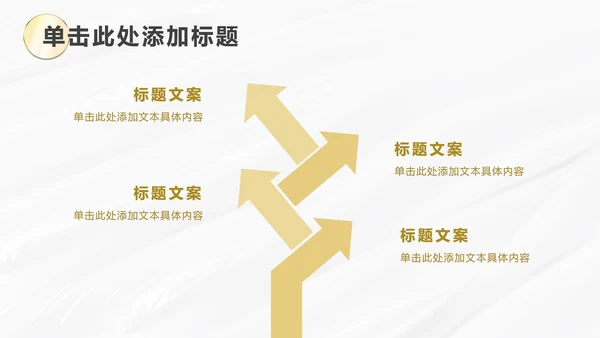 白金线条奢华PPT模板