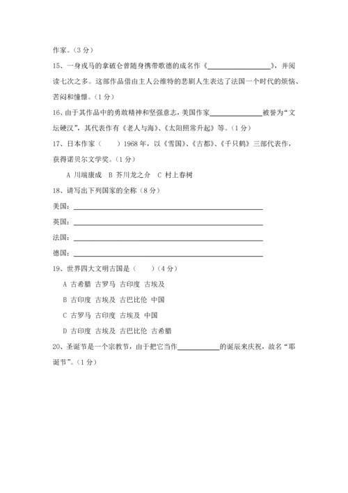 2023年国学大语文百科知识竞赛题含答案.docx