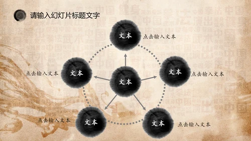 中华武术之魂武侠水墨动态PPT模板