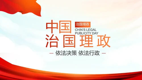 红领巾心向党少先队员风采展示PPT