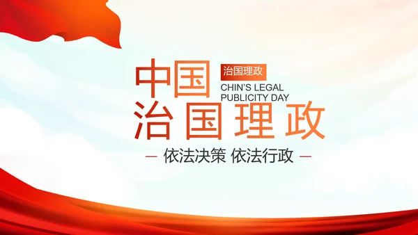 红领巾心向党少先队员风采展示PPT
