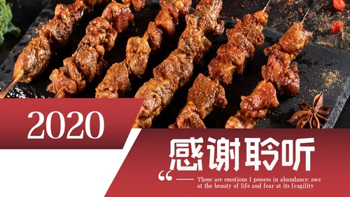 餐饮美味烧烤美食动态PPT模板