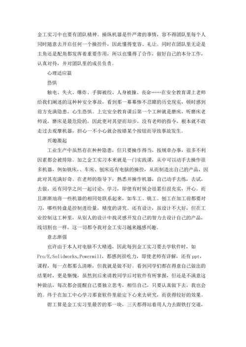 有关学生的实习报告模板合集5篇.docx