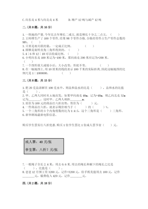 实用小学数学青岛版六年级下册期末测试卷【满分必刷】.docx