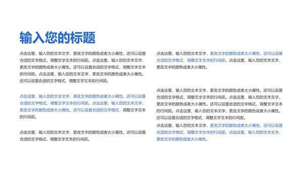 科技风智能黑科技来袭产品发布汇报PPT模板