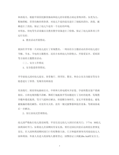 精编年个人工作自查报告范文.docx