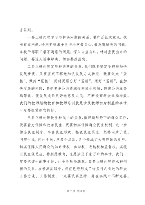 支部书记讲党课讲稿坚持群众路线做好本职工作[推荐5篇] (5).docx