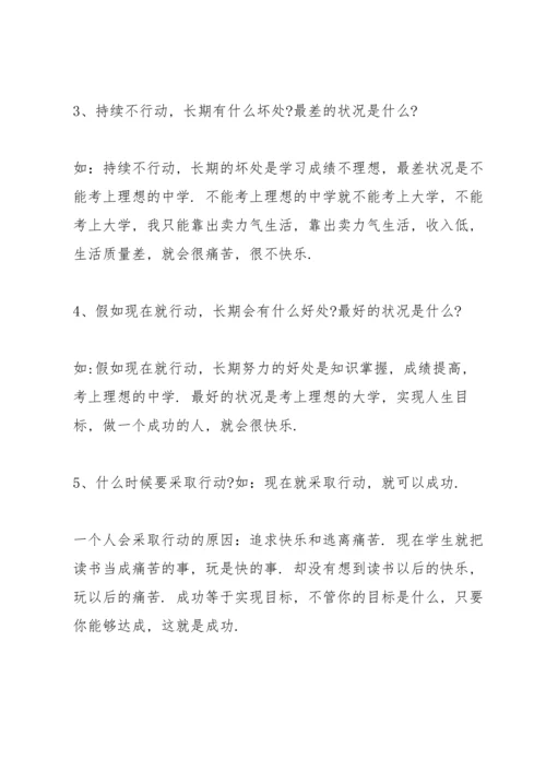 初二家长会精彩发言稿5篇.docx