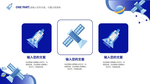 蓝色简约自然科技风教学PPT模板