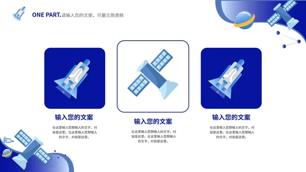 蓝色简约自然科技风教学PPT模板