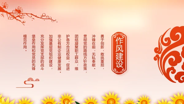 红色小学生少先队活动动态PPT模板