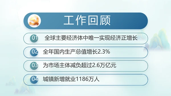 党建引领促发展乡村振兴展画卷动态PPT模板