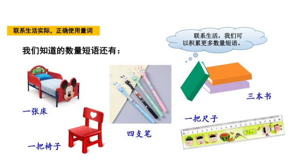统编版语文一年级上册语文园地二  课件
