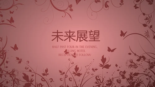 唯美剪影花纹小清新微立体工作总结通用PPT动态模板