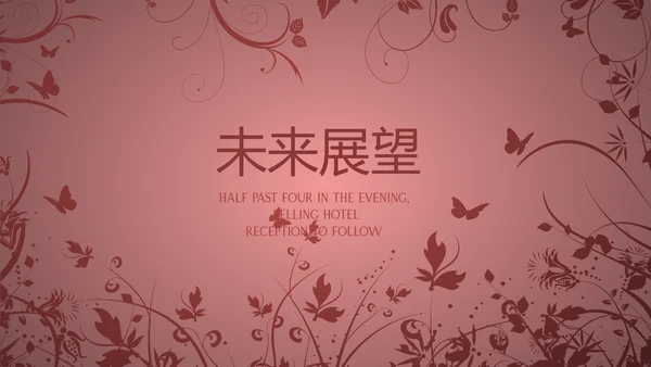 唯美剪影花纹小清新微立体工作总结通用PPT动态模板