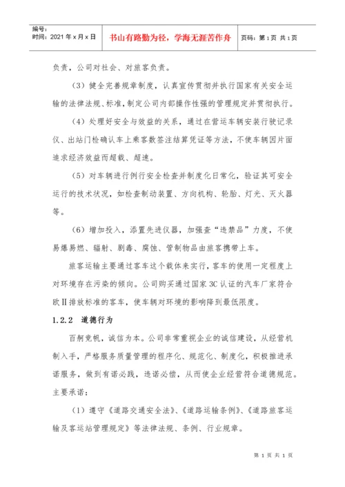 质量奖自评报告（DOC25页）.docx