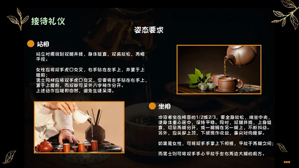 黑色实拍风简约商务风少儿茶艺培训课件PPT模板员工培训
