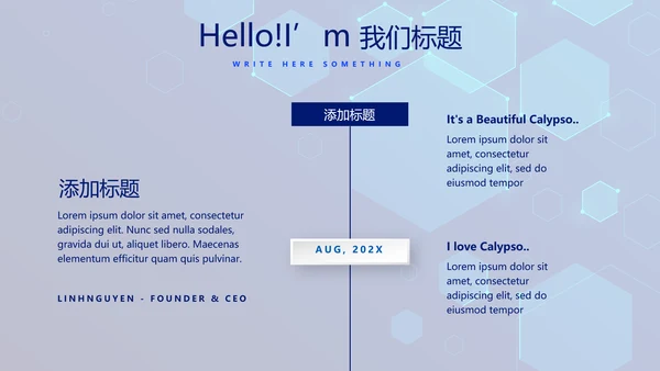 蓝色科技感网络信息软件科技商务动态PPT