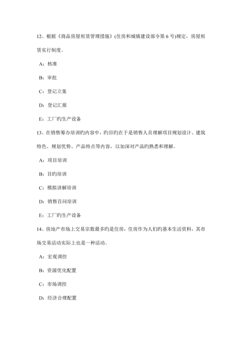 2023年上半年云南省房地产经纪人制度与政策房地产业的地位和作用考试试题.docx