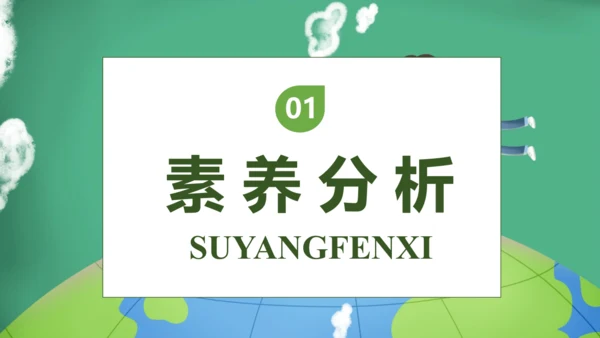 【核心素养】部编版语文三年级下册-22. 我们奇妙的世界 第1课时（课件）