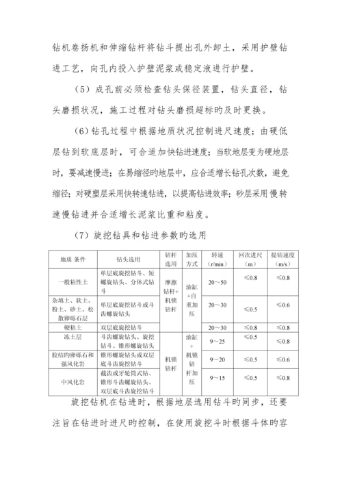 桩基关键工程绿色公路及品质关键工程创建实施标准细则.docx