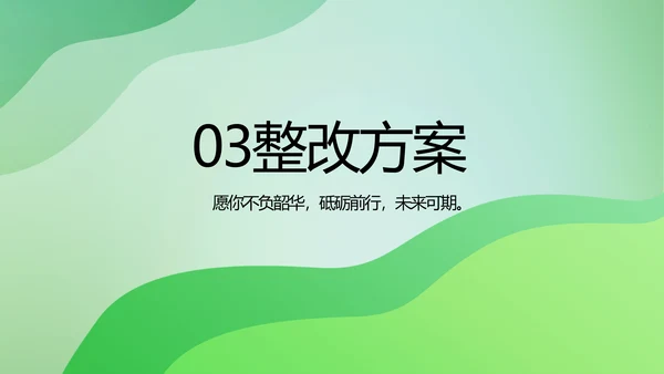 绿色清新医疗药店工作总结汇报PPT