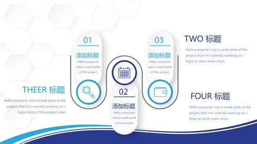 蓝色大气物业管理小区防疫工作动态PPT