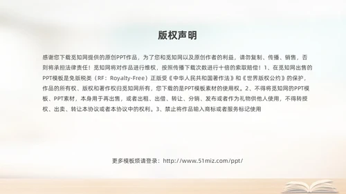 实拍简约家校携手同心共育桃李芬芳初中期末家长会PPT