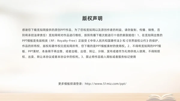 实拍简约家校携手同心共育桃李芬芳初中期末家长会PPT