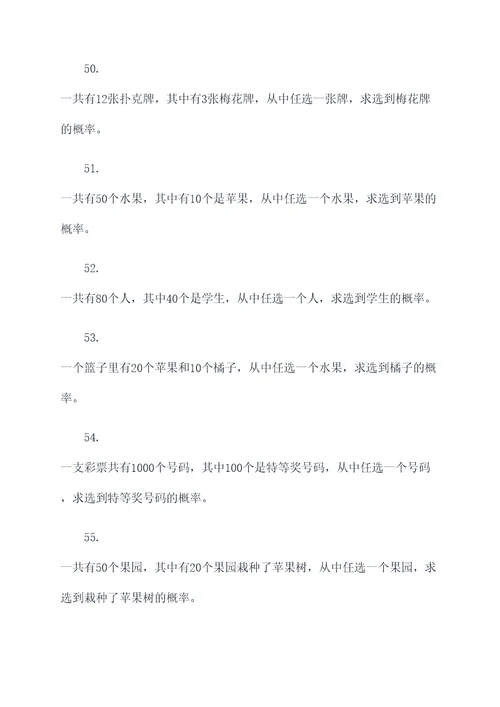 生物必修二概率计算题