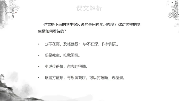 灰色中国风语文教学课件PPT模板