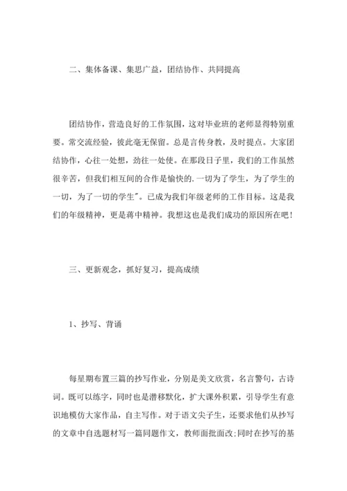 初中语文老师个人教学工作心得总结范文.docx