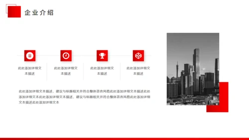 商务风企业宣传通用PPT母版
