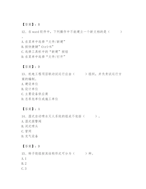 2024年施工员之设备安装施工基础知识题库附答案【模拟题】.docx