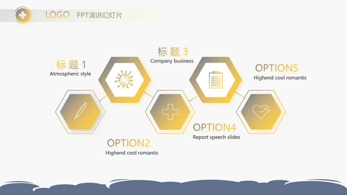 蓝色简约儿科消化科工作总结动态PPT模板