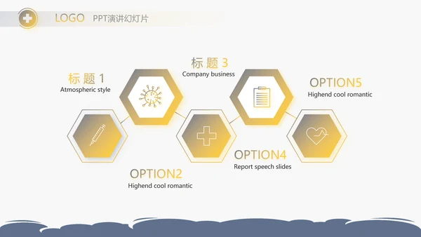 蓝色简约儿科消化科工作总结动态PPT模板
