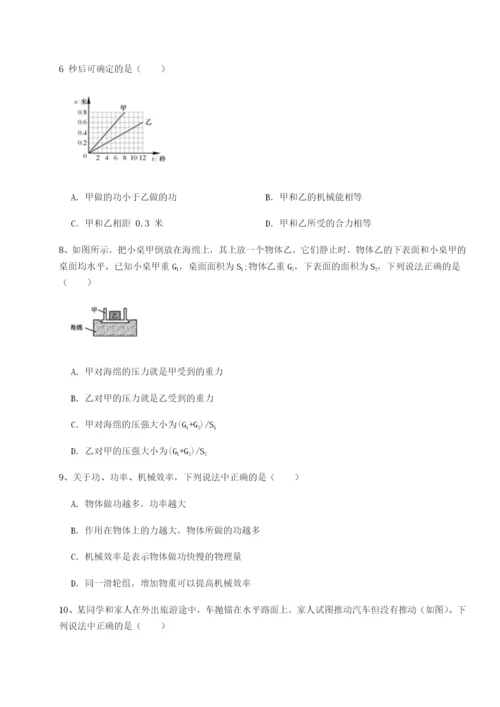 专题对点练习黑龙江七台河勃利县物理八年级下册期末考试专项训练试题（含详解）.docx
