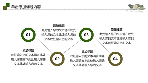 视频片头水墨中国风荷花PPT模板