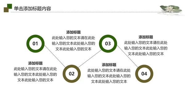 视频片头水墨中国风荷花PPT模板