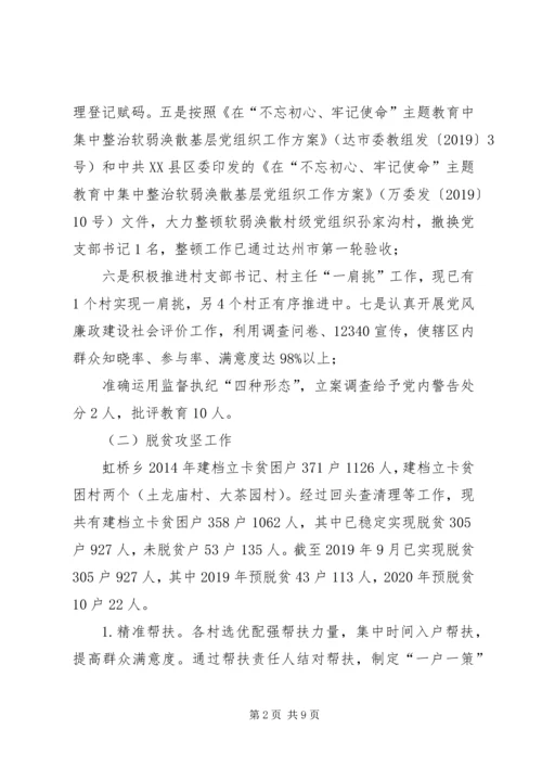 乡镇政府关于某年工作总结和某年工作计划的报告.docx