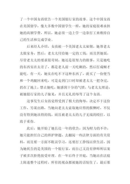 我赢得了尊重作文.docx