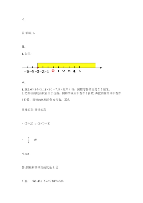 北京版数学小升初模拟试卷及完整答案【历年真题】.docx