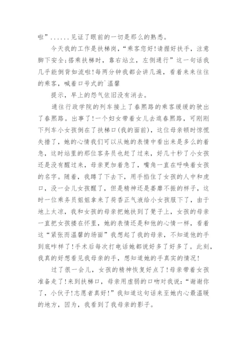 大学生志愿者实习报告.docx