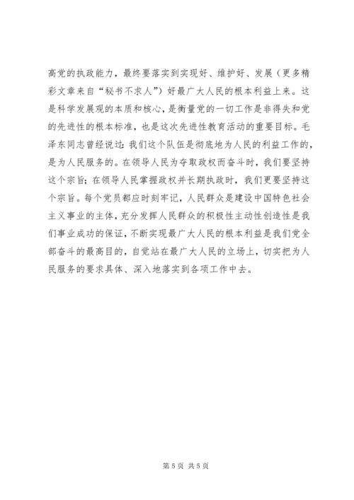 党员党性分析报告.docx