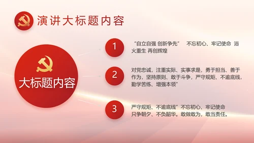 红色党政政府工作报告ppt