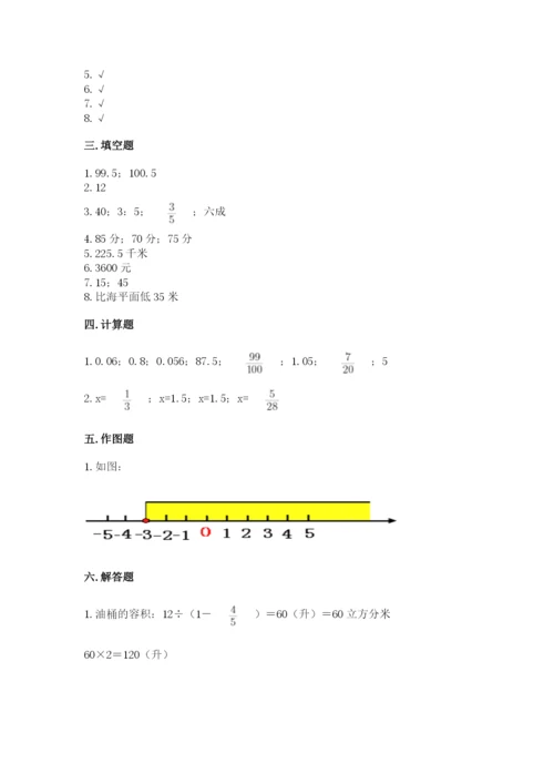 沪教版小学数学六年级下册期末检测试题附完整答案（必刷）.docx