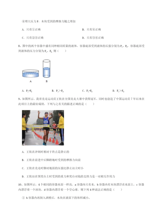 强化训练福建泉州市永春第一中学物理八年级下册期末考试单元测评试题（解析卷）.docx